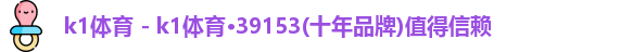 k1体育
